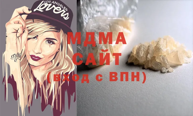 MDMA кристаллы  Аркадак 